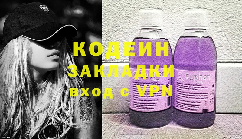 Codein Purple Drank  Богучар 